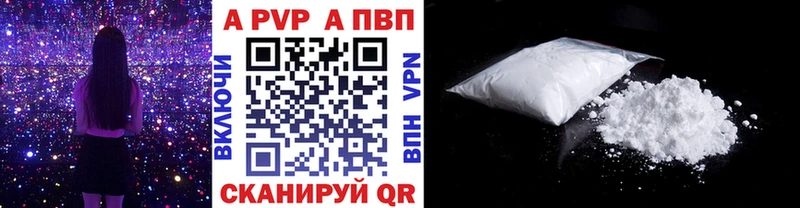 А ПВП кристаллы  даркнет сайт  маркетплейс состав  Струнино 