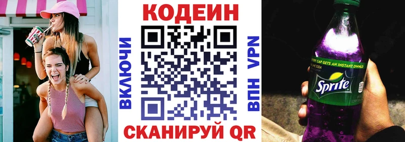 Кодеиновый сироп Lean Purple Drank  магазин    мега tor  Струнино 